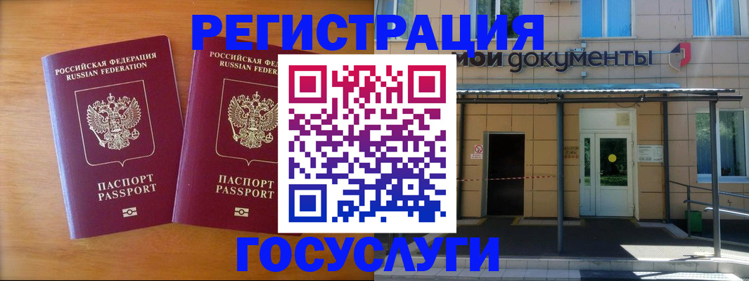 временная регистрация в Абдулино