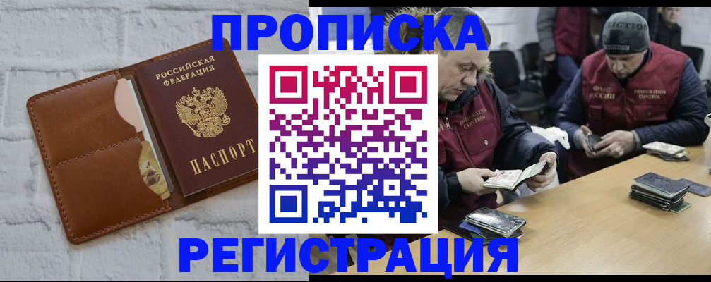 временная регистрация для школы в Абдулино