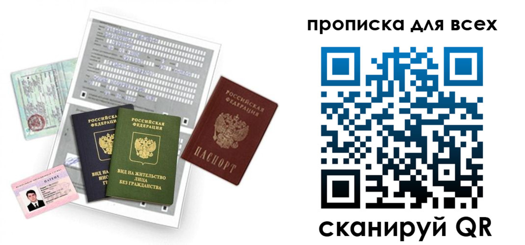 прописка 2025 в Абдулино