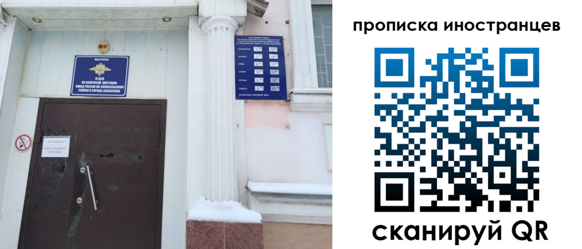 прописка в Абдулино