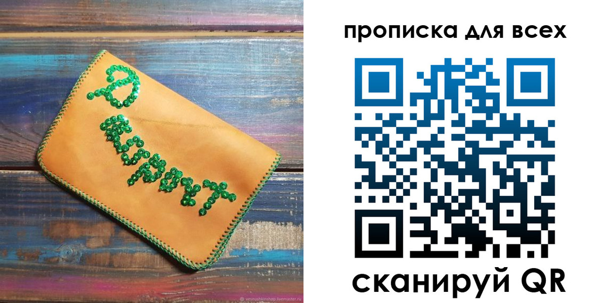 временная прописка в Абдулино