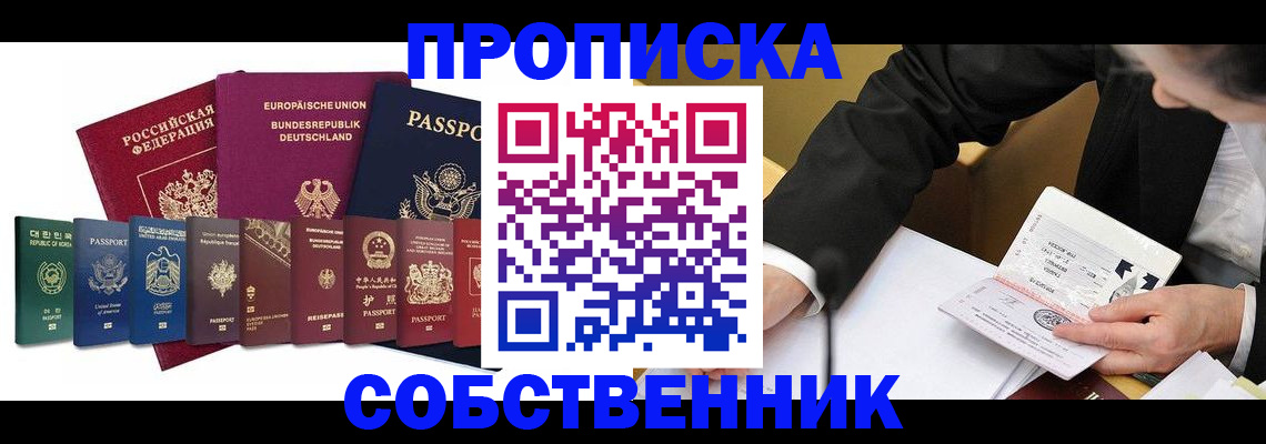 прописка поиск в Абдулино