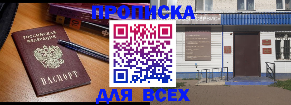 прописка для военкомата в Абдулино
